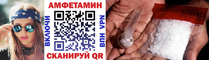 Амфетамин 97%  где продают   кракен маркетплейс  Калининград 