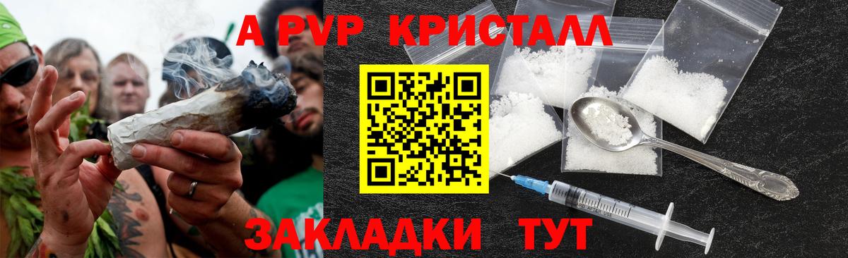 А ПВП крисы CK Калининград