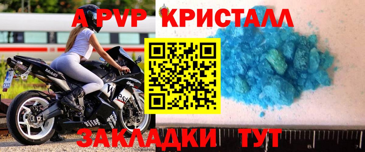 где найти наркотики  Alpha PVP  Калининград  А ПВП Crystall  Вход с VPN  А ПВП VHQ  A PVP Соль 