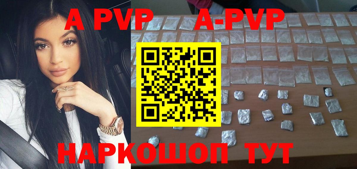 Альфа ПВП Соль Калининград