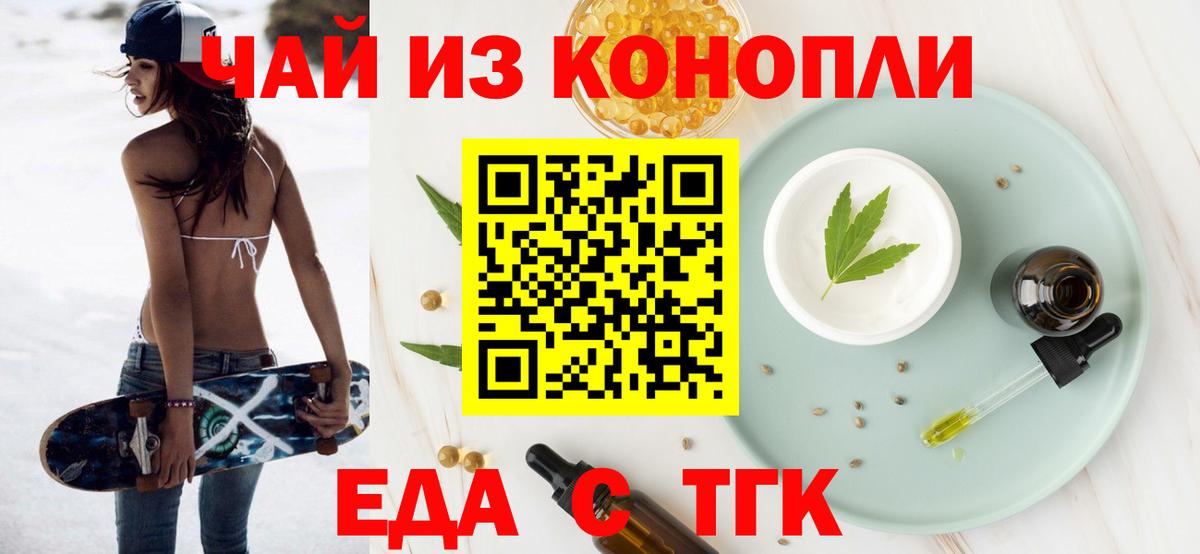 Печенье с ТГК конопля  Калининград 