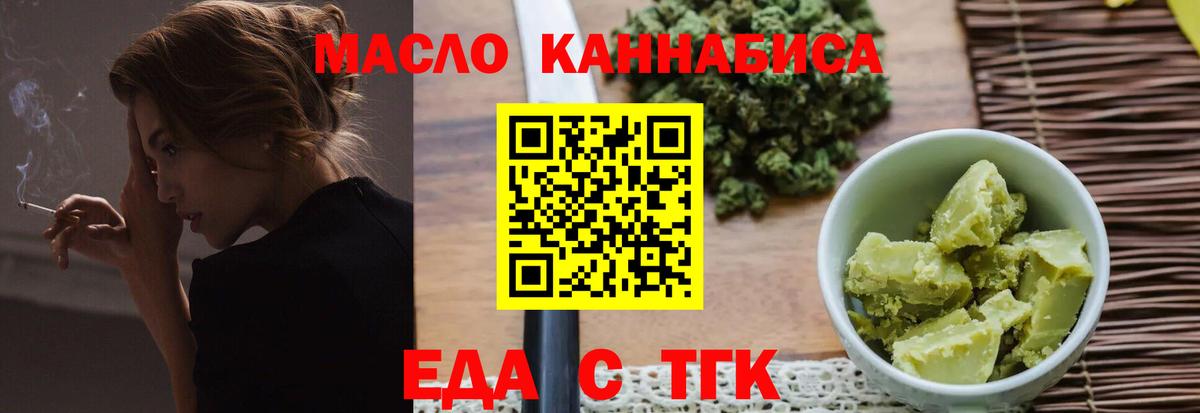 Калининград  Печенье с ТГК марихуана  Вход с VPN 