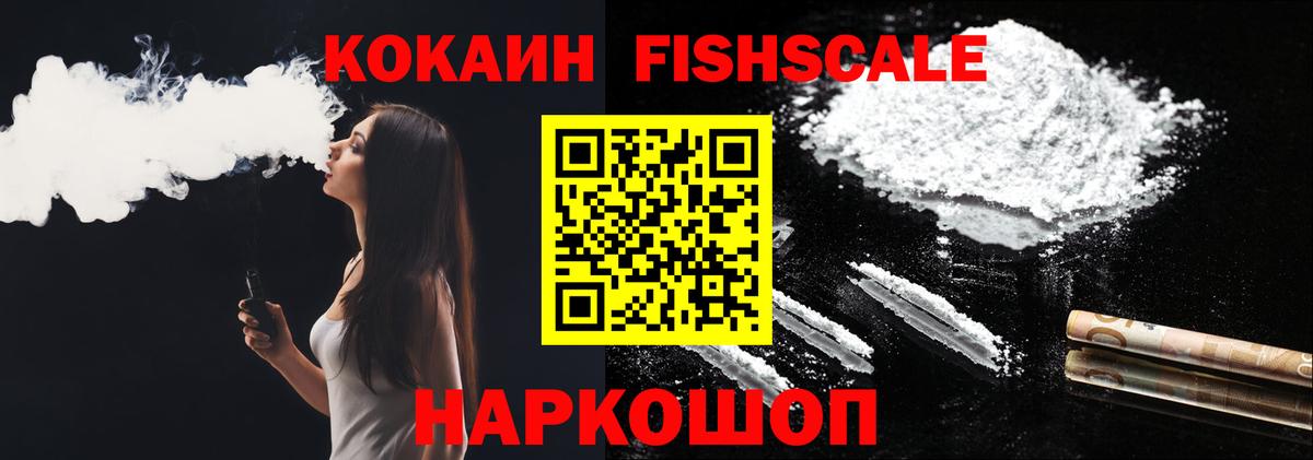 Кокаин 98% Калининград