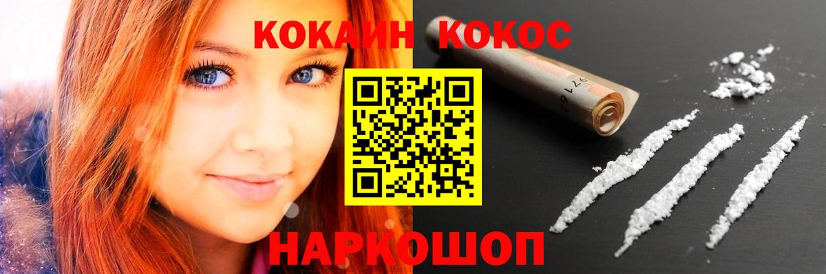 КОКАИН Fish Scale  COCAIN 99%  Калининград  купить наркотики сайты  Вход с VPN 