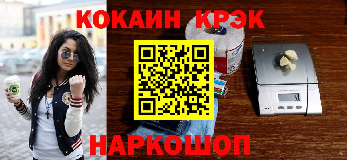 COCAIN VHQ Калининград