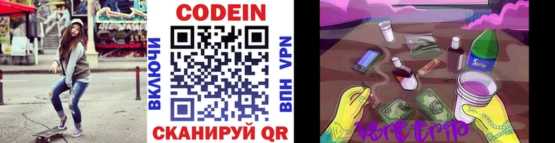 ссылка на мегу зеркало  Калининград  Кодеиновый сироп Lean Purple Drank 