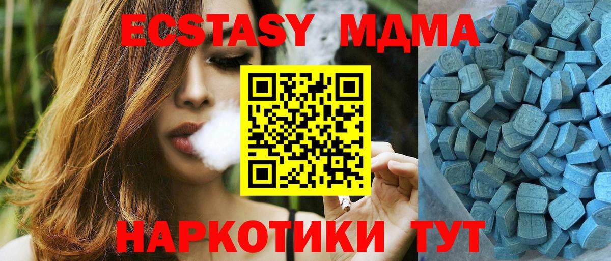 ЭКСТАЗИ таблы Калининград