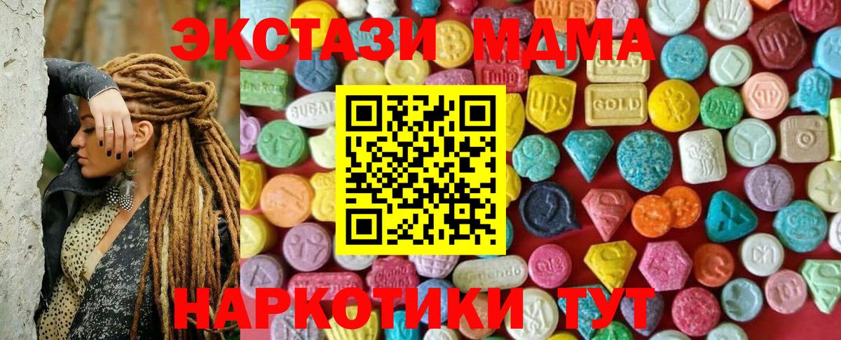 ЭКСТАЗИ  Калининград  Ecstasy круглые  кракен как войти  Экстази 99% 