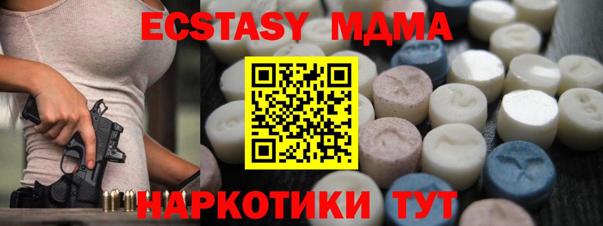 ЭКСТАЗИ 99%  Экстази Дубай  Экстази  Вход с VPN  Калининград 
