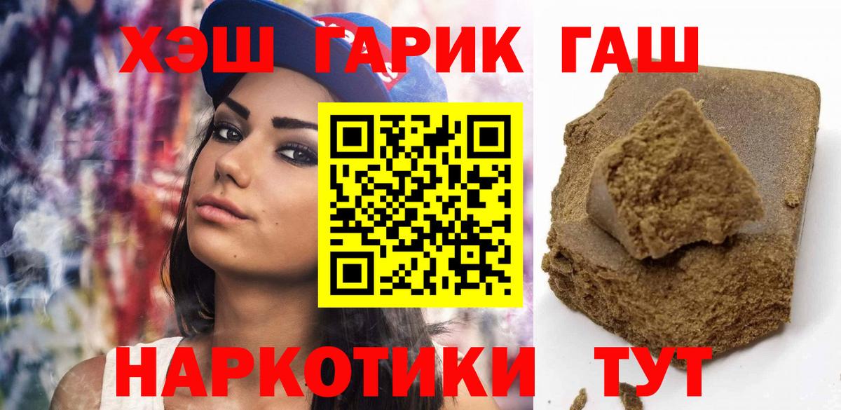 ГАШ Premium  ГАШ  Калининград  Вход с VPN 