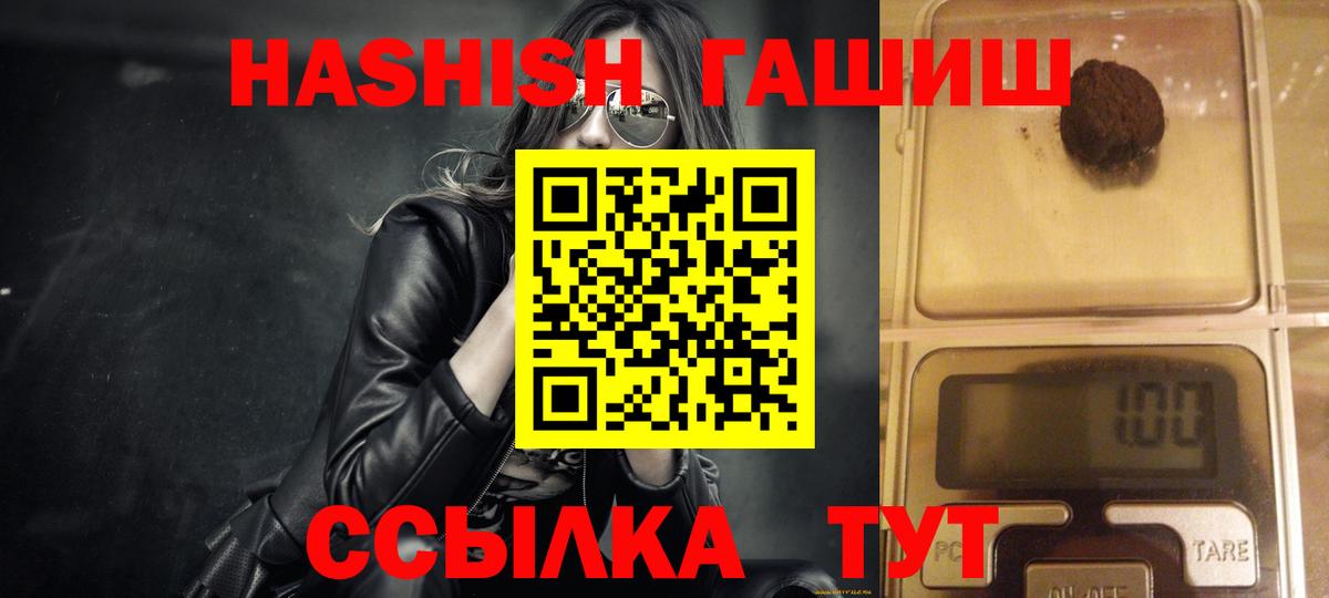Гашиш Premium  ГАШ  ГАШИШ хэш  Калининград 