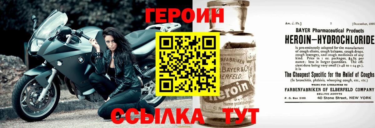 Героин  ГЕРОИН гречка  Вход с VPN  Калининград 