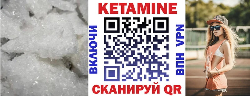 КЕТАМИН VHQ  купить закладку  Калининград 