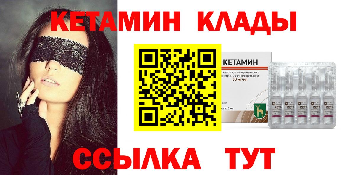 мориарти как зайти  Калининград  Кетамин ketamine 