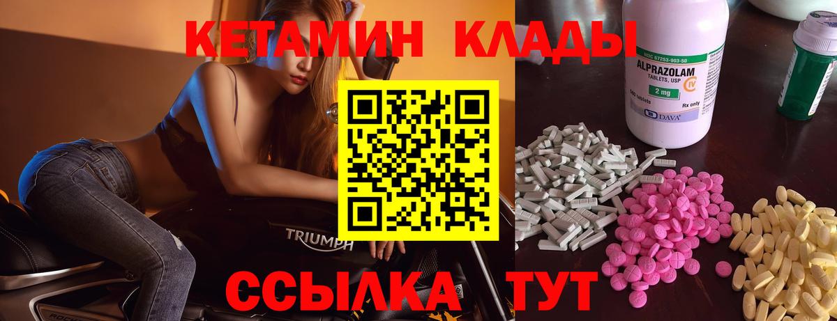 Калининград  Кетамин VHQ  Вход с VPN 