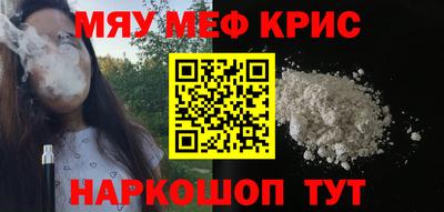 мефедрон мука Гусь-Хрустальный