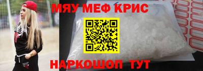 мефедрон мука Гусь-Хрустальный