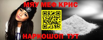 мефедрон мука Гусь-Хрустальный