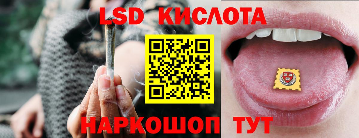 Калининград  ЛСД экстази ecstasy  гидра зеркало  Вход с VPN  Лсд 25 экстази кислота 