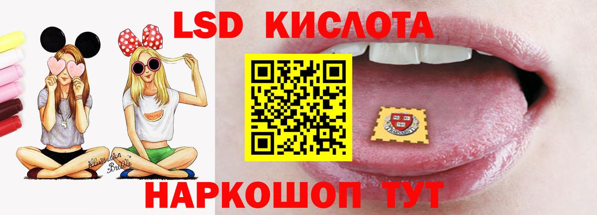 кракен ССЫЛКА  Калининград  ЛСД экстази ecstasy  Лсд 25 экстази ecstasy 