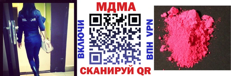 даркнет формула  купить наркоту  Калининград  MDMA кристаллы 