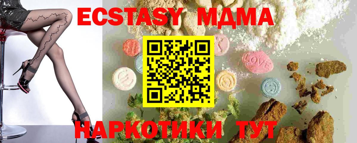 МДМА молли Калининград