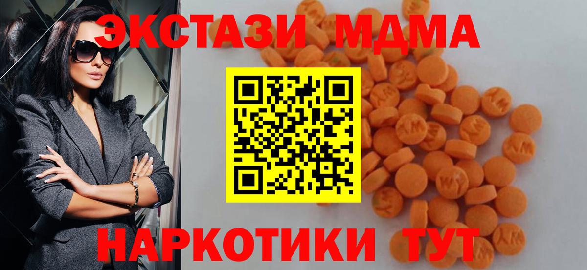 Калининград  MDMA кристаллы  MDMA  MDMA кристаллы  Вход с VPN 