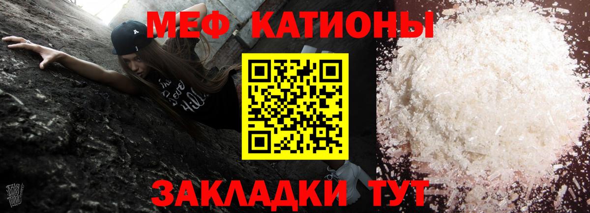 Меф  Мефедрон  МЕФ 4 MMC  Вход с VPN  Калининград  Мефедрон VHQ 