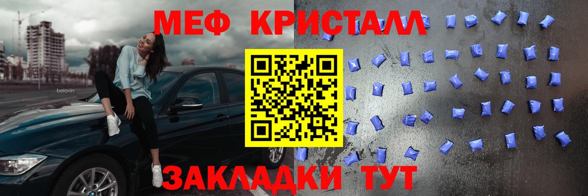 Меф мяу мяу Калининград