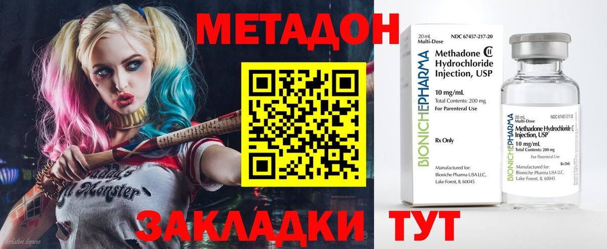 Метадон белоснежный  Метадон кристалл  Вход с VPN  Калининград 