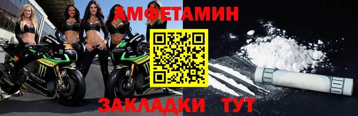 Метамфетамин Methamphetamine  МЕТАМФЕТАМИН  Калининград  Метамфетамин Methamphetamine  Вход с VPN 