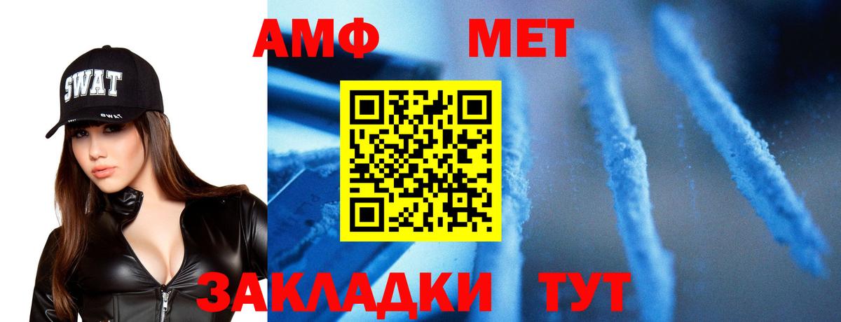 МЕТАМФЕТАМИН витя Калининград