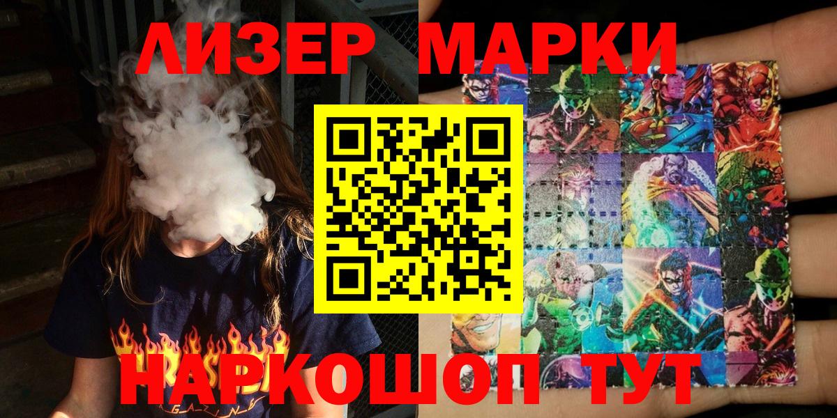 Марки 25I-NBOMe 1,5мг Калининград