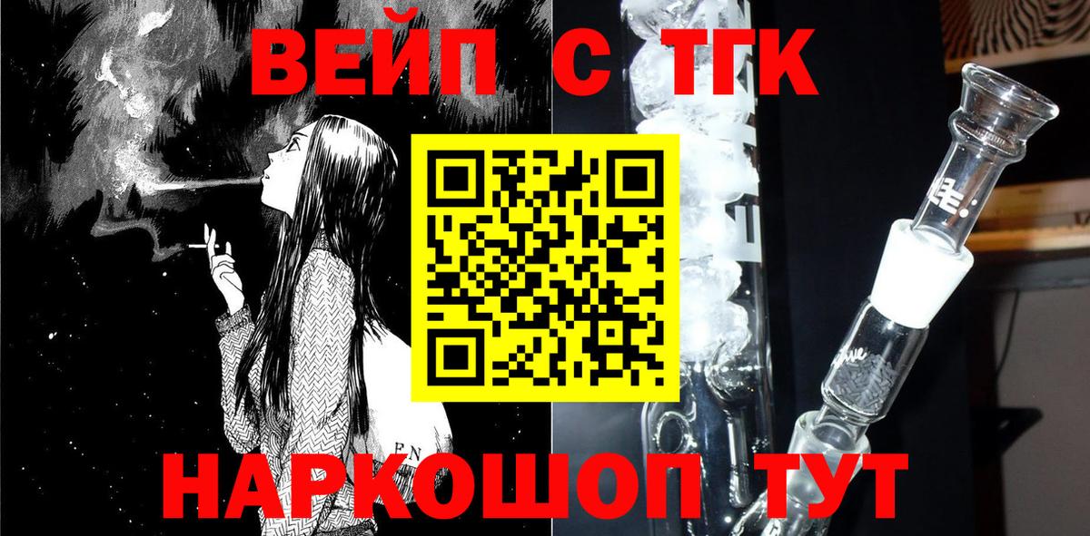 ТГК жижа Калининград