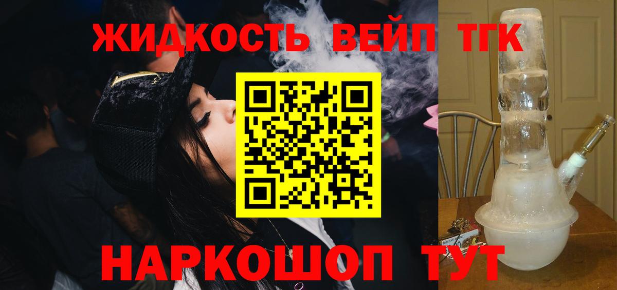 Дистиллят ТГК Wax  даркнет сайт  Калининград  Вход с VPN 