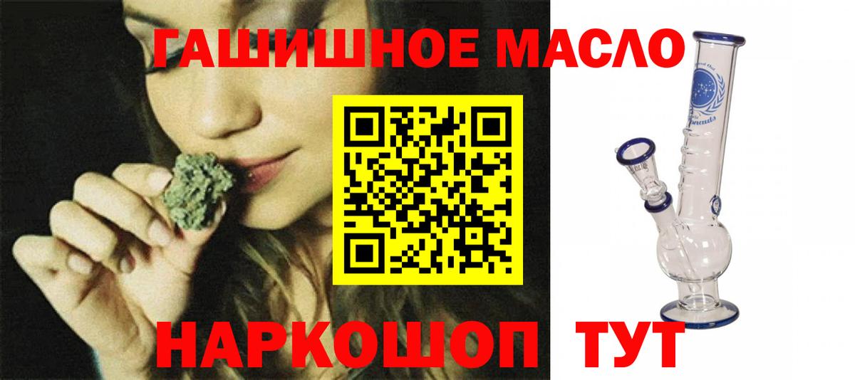 Дистиллят ТГК гашишное масло Калининград