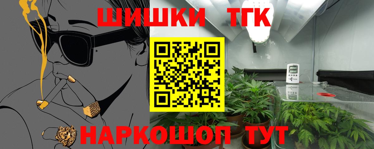 ГАШ  A-PVP СОЛЬ   МАРИХУАНА  Калининград  Мефедрон   Вход с VPN  COCAIN 